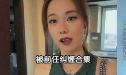 姗姗前任爆料视频大全,姗姗情感历程全记录